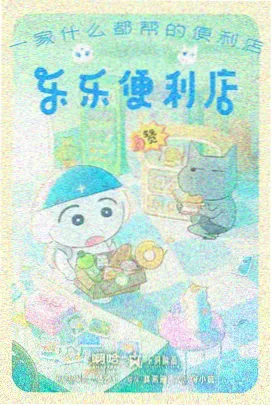 三维动画还原封面